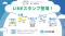 スカイピーク公式キャラクター「ピークちゃん」LINEスタンプ誕生！2026年7月3日より提供開始！
