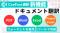 AI通訳サービス「CoeFont通訳」、PDF・Word・PowerPoint・Excelのドキュメント翻訳に対応