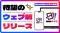 DMMマイカ、「ウェブ版」リリース！累計会員数は40万人を突破！