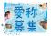 【徳島県鳴門市】鳴門市こども未来館「こどもの遊び場」愛称募集