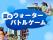 【初開催】暑い夏休みはあみアウトレットでびしょ濡れ体験　水鉄砲バトル＆水風船ゲームで楽しむキッズ水遊びイベントを7月・8月の計4日間開催