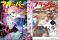 月刊コミックフラッパー8月号が2026年7月3日（金）に発売！