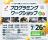 静岡県掛川市にて「プログラミングワークショップ」を開催！【7月26日（日）】