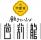 『餃子といえば芭莉龍（バリロン）』7月6日(月)茅場町にオープン