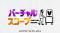 バーチャル世界の人気者がリアルな現場に大潜入！？“最強のふたり”鈴木ノリアキ×VTuber胡桃のあ　新番組「バーチャルスコープ」　ＢＳ朝日で放送決定！！