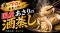 【渥美半島】貝のプロが本気で作った”国産あさりの酒蒸し”を開発。7月3日より クラウドファンディングに挑戦