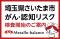 【埼玉県さいたま市】わずか6mLの採血でがんリスクを評価する「メタロ・バランス検査」、医療法人仁学会の3クリニックにて2026年8月より検査を開始 ＜ご予約受付中＞