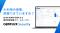 株式会社 Elith、シャドー AI 対策 SaaS「GENFLUX Security」をローンチ