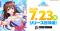 QualiArtsとカバーが共同開発する「ホロライブ」初のスマホゲーム 『hololive Dreams』（略称「ホロドリ」）、7月23日（木）に全世界同時*リリース決定！