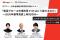 【登壇のお知らせ】FiNX代表取締役 後藤敏仁が、東京証券取引所を招いたIRセミナー「東証グロース市場改革でIRはどう変わるのか」に登壇