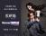 宝塚歌劇　宙組東京宝塚劇場公演『黒蜥蜴』『Diamond IMPULSE（ダイヤモンド インパルス）』千秋楽ライブ中継 開催決定！