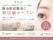 まつげパーマと眉毛専門フランチャイズ「elua」、岡山県倉敷市に新店舗オープン──岡山エリア希少な韓国式まつげパーマ・NOBIRUラッシュを導入
