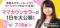 【2026年7月18日】結婚相談所開業・副業を検討の方向けオンラインセミナー【ママ婚活カウンセラーの1日を大公開】