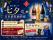 【酒に願いを】日本酒ファンに贈る七夕企画！日本酒や割引クーポンが当たるガチャに加え、SNS投稿で3,000円分お食事券が当たる抽選企画も｜日本酒原価酒蔵にて7/6(月)～7/9(木)で開催