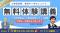 【TAC公務員】学習スタートの不安を解消する“はじめの1歩”オリエンテーション｜7/9（木）無料オンライン体験講義開催 コピー