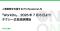 人事業務を支援するProfessional AI「WorkOn」、2026年7月6日よりタクシー広告放映開始