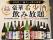 【『十四代』『而今』も飲み放題】乾杯酒『新政』付き！豪華希少酒飲み放題｜日本酒原価酒蔵2店舗で7月10日(金)～7月31日(金)限定開催