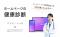 茨城県の中小企業向けに「ホームページの健康診断」サービスを提供開始