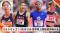 【オレゴン2026 U20世界陸上競技選手権大会】日本代表選手が決定！