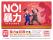 鉄道事業者共同でＰＲ「暴力行為防止ポスター『ＮＯ！暴力 人にグーで、人生パー！』」を７月１０日（金）から各事業者の駅構内、列車内に掲出します！