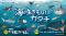 港区立みなと科学館 2026 夏の企画展「海の生きもののカタチ」開催について