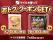 セブンマイルの交換でおトクに「無料クーポン」と交換しよう！「枚数限定！セブンマイルキャンペーン」を7月7日（火）より開催