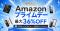 【NIMASO JAPAN株式会社】Amazonプライムデー ＆ 公式ストア「夏のおでかけセール」を同時開催！スマートフォンアクセサリー製品を最大36%OFFで販売！