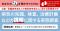 【調査】CKD患者への説明、75.0％が「概ね説明できている」 一方で腸腎連関や社会保障制度には課題も