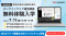 【TAC情報処理】情報処理安全確保支援士（SC）『オンラインライブ通信講座』7/11(土)開講！