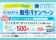 横浜観光の回遊促進へ。アットヨコハマ感謝祭「横浜市営バス1日乗車券割引キャンペーン」を実施