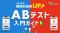 【7/8開催】メルマガの費用対効果を高めるABテスト入門セミナー【株式会社コンビーズ】