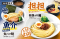 一風堂 夏の新商品【担担づけ麺】 7月14日（火）初登場！