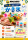 【7月～8月限定】最大160名・貸切OK「BBQ DAYSトナリエつくばクレオ」で、食材注文でかき氷無料プレゼント実施中！つくばでビアガーデン・ビヤガーデン会場にも最適