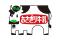 富士山麓の恵み『あさぎり牛乳』を次世代へ。共同運営1周年を機に、ブランド展開を本格始動