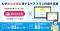 オムロン 地域包括支援センター向けAI新機能「With.Ai」を開発