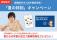 【Ｚ会の通信教育】中学受験コース6年生専科「夏の特訓」キャンペーン開始！期間中のご入会で、最難関中学入試に向けた夏からの学習に役立つ特典をプレゼント【期間限定】