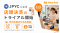 JPYC対応の店舗向けQR決済「MisePay (ミセペイ)」、店頭決済のトライアルを開始