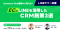 【LINEヤフー共催｜7/15開催】Connect One構想から考える！LINEを活用したCRM施策3選