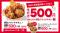 【bb.q オリーブチキン】あの人気企画が帰ってきた！骨なしモモ黄金フライドチキン4ピースが今だけ500円ガーリックチキン2種もおトクな特別価格に