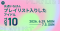 【先週いちばんプレイリスト入りしたアイドルTOP10】