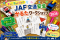 【JAF栃木】オリジナルかるた作りで交通安全を学ぶ　8月19日に宇都宮で小学生向け夏休みワークショップを開催