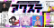 朱名/桃寝ちのい/VACONの3組が出演決定！生配信番組「アワステ」第78回が開催！
