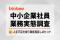 【中小企業社員調査】約7割が業務に「非効率が多い」と指摘！人手不足の現場で、悪循環を断ち切るカギとは？