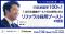 【7月22日（水）開催】内定承諾率100%！1,000名組織ボールド社の実例に学ぶ、リファラル採用ブーストの極意