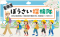 小学生のぼうさい探検隊マップコンクール 作品募集中