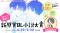 青春BL小説レーベル「BeLuck文庫」が「新感覚BL小説大賞」を開催！大賞作品には賞金30万円＆書籍化確約