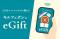【キル フェ ボン】LINEやメールで、大切な人にタルトを贈る。「キル フェ ボン eGift」7月15日（水）スタート。
