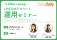【セミナーレポート】株式会社イースト・デイリー、売上アップと顧客接点最大化を目指す「LINE公式アカウント運用セミナー」を福島県内で開催