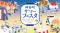 神谷町町会×森トラスト 伝統の夏祭りをアップデート 「神谷町サマーフェスタ」8/7（金）開催決定