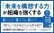 日本を代表する巨大組織の変革を後押しした「未来構想」のノウハウを初公開！ 新規事業から既存事業のアップデートを実現する「パナソニック流デザイン経営」の実践知